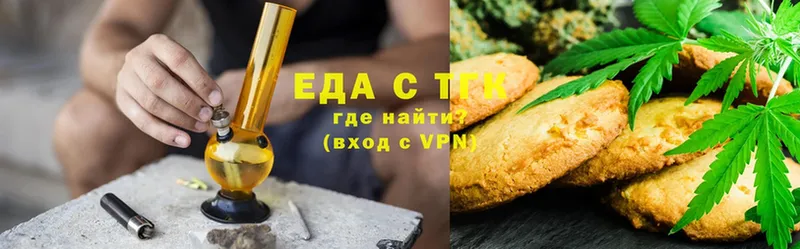 Печенье с ТГК конопля  Саки 